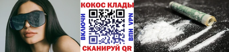 Cocaine 99%  ссылка на мегу зеркало  Старый Крым 