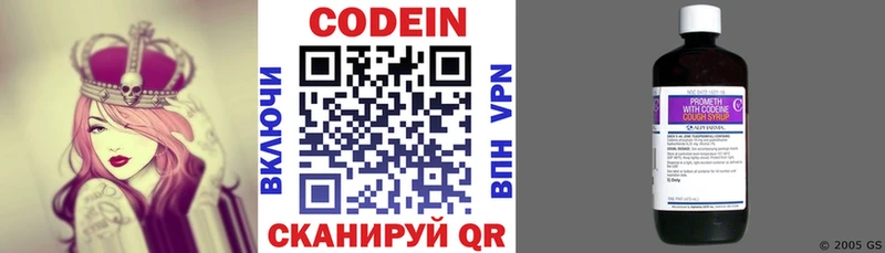 Codein напиток Lean (лин)  hydra ТОР  Старый Крым 