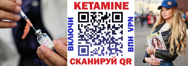 КЕТАМИН ketamine  где можно купить   Старый Крым 