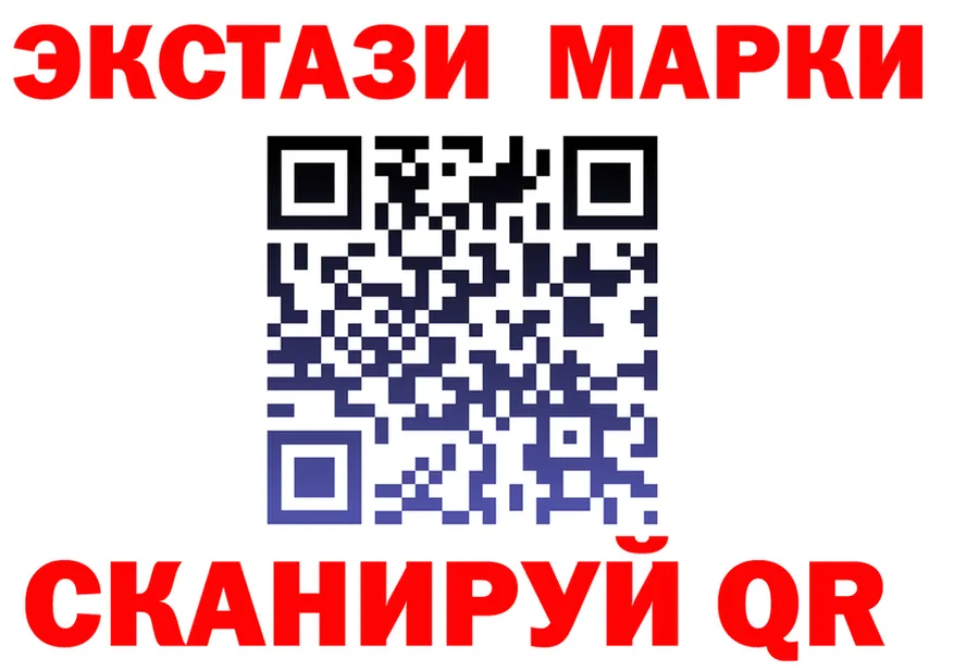 Марки 25I-NBOMe 1,8мг ТОР это OMG Старый Крым