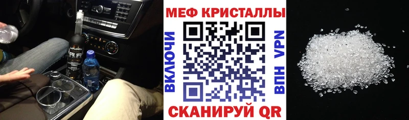 МЕФ mephedrone  Старый Крым 